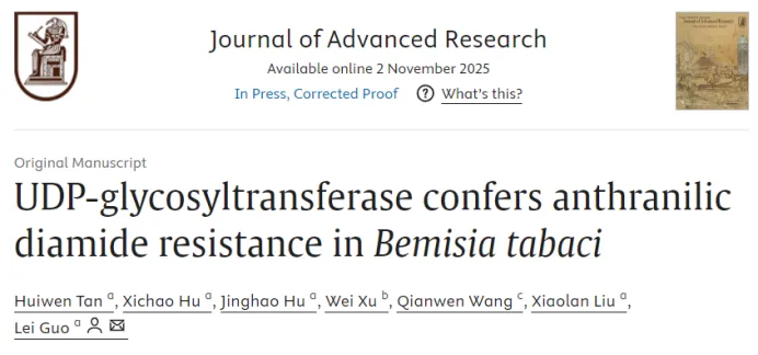 William威廉英国郭磊团队在国际权威期刊《Journal of Advanced Research》（IF=13）发表科研成果:UDP-糖基转移酶赋予烟粉虱对双酰胺类杀虫剂的抗性